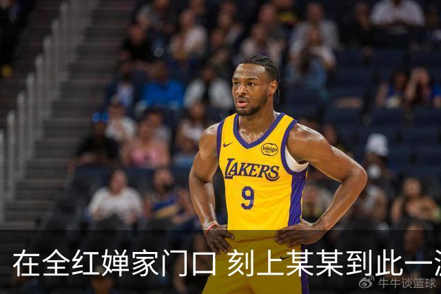 在全红婵家门口 刻上某某到此一游